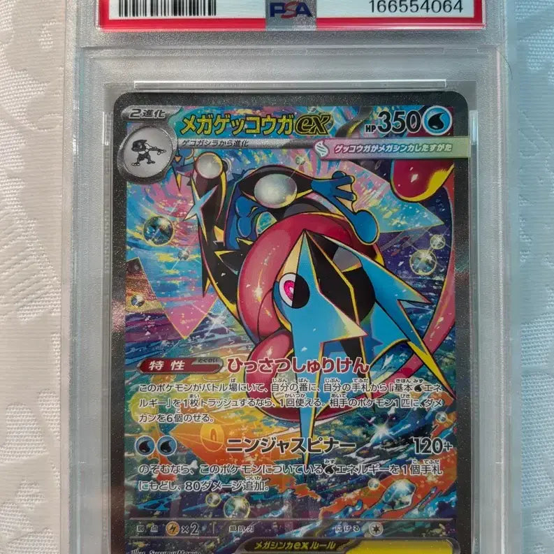 [BUNJANG] Mega Greninja-EX SAR PSA 10 Japanese / (일본)메가 개굴닌자ex SAR PSA 10
