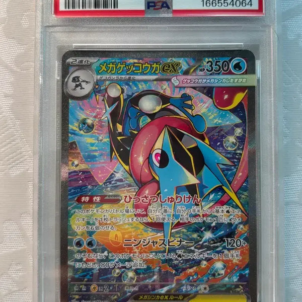 [BUNJANG] Mega Greninja-EX SAR PSA 10 Japanese / (일본)메가 개굴닌자ex SAR PSA 10