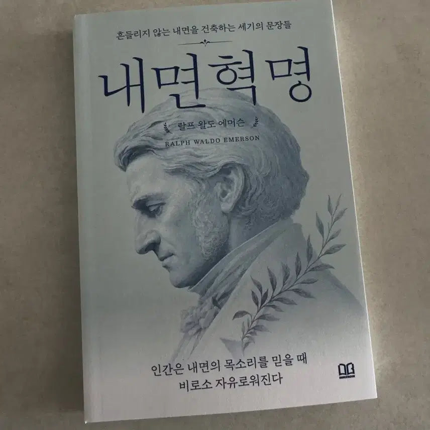 [BUNJANG] Ralph Waldo Emerson Inner Revolution Book / 신간 <내면혁명>랄프 왈도 에머슨 도서