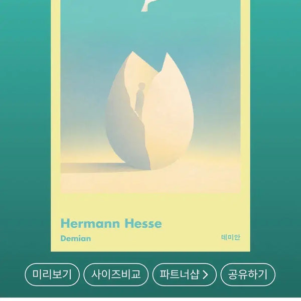 [BUNJANG] Hermann Hesse Demian Monthly Classic Edition / 헤르만 헤세 데미안 먼슬리 클래식