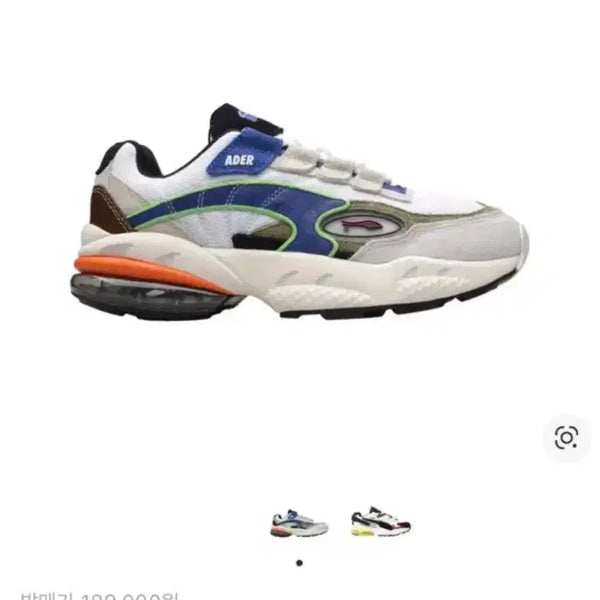 [BUNJANG] Puma x ADER error x Cell Venom Sneakers / 퓨마 아더에러 셀베놈 240