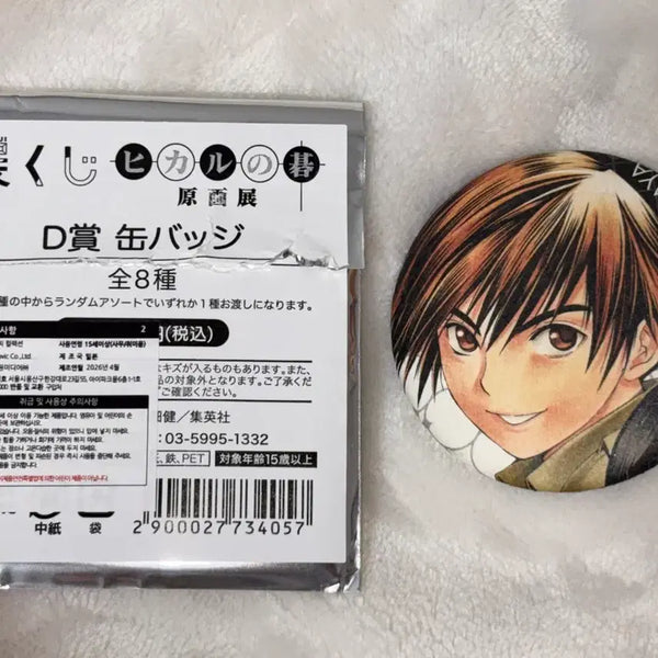 [BUNJANG] HikaChicago Gobawong Kuji D Prize Can Badge / 히카고 고바왕 쿠지 D상 캔뱃지 와야
