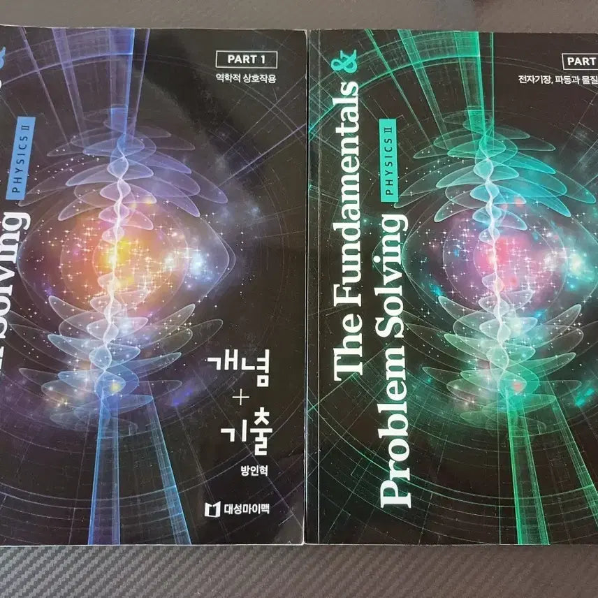 [BUNJANG] Bang In-hyuk Fundamental Physics 2 Textbook / 방인혁 펀더멘탈 물리학2 개념,기출