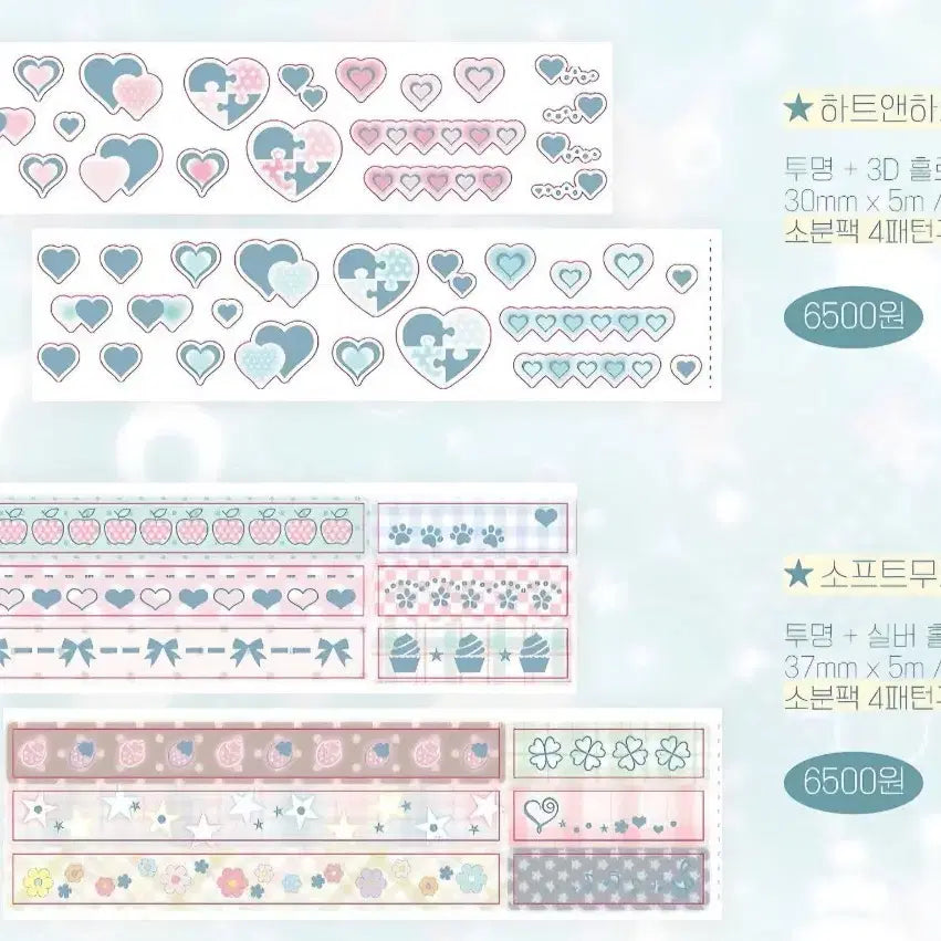 [BUNJANG] Haeflshop Kiss Cut Masking Tape Set / 서일페 해플샵 키스컷 마테