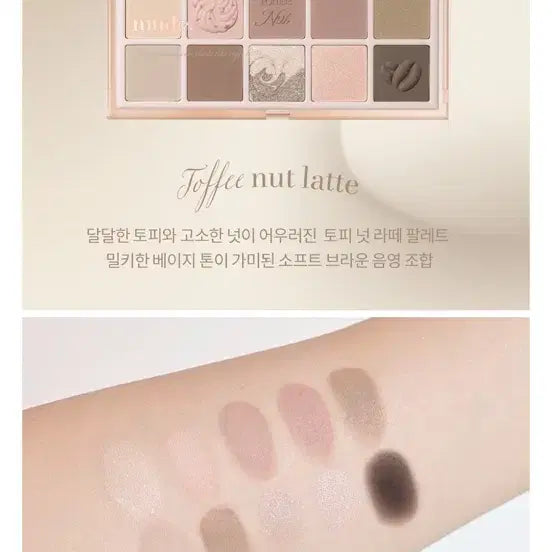 [BUNJANG] Mude Shoulder Moment Eyeshadow Palette 05 Toffeenut Latte / 뮤드 숄 모먼트 아이섀도우 팔레트 05 토피넛 라떼