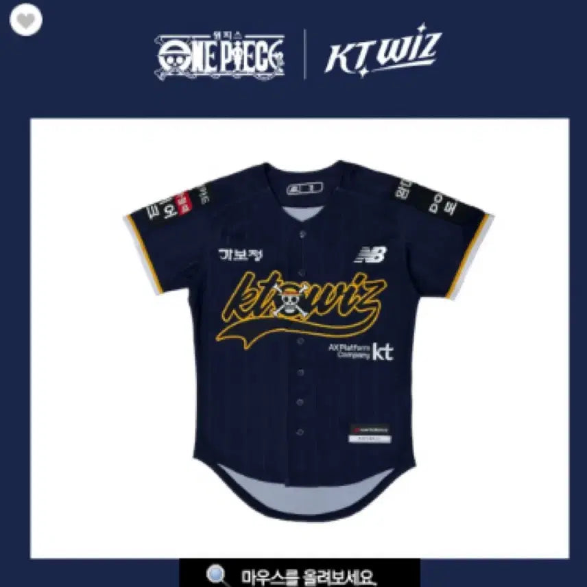 [BUNJANG] KT x One Piece Collaboration Navy Uniform / 배송비포함 [105] KT x 원피스 콜라보 네이비 유니폼