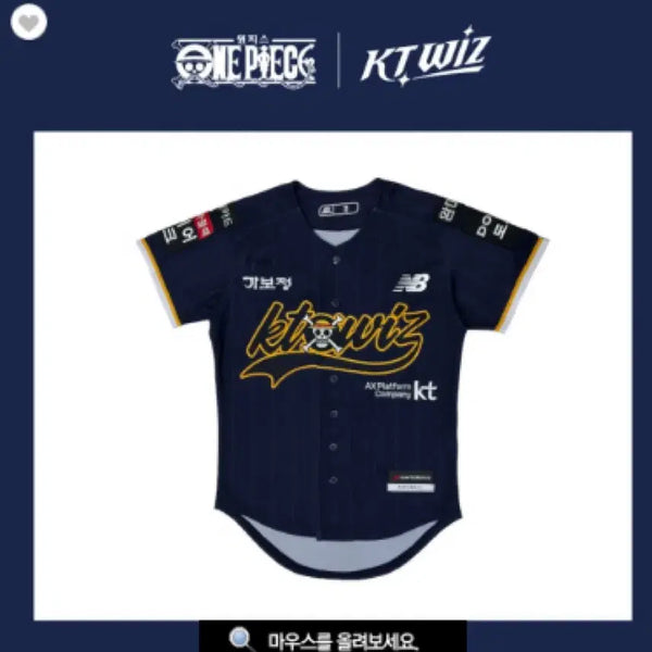 [BUNJANG] KT x One Piece Collaboration Navy Uniform / 배송비포함 [105] KT x 원피스 콜라보 네이비 유니폼
