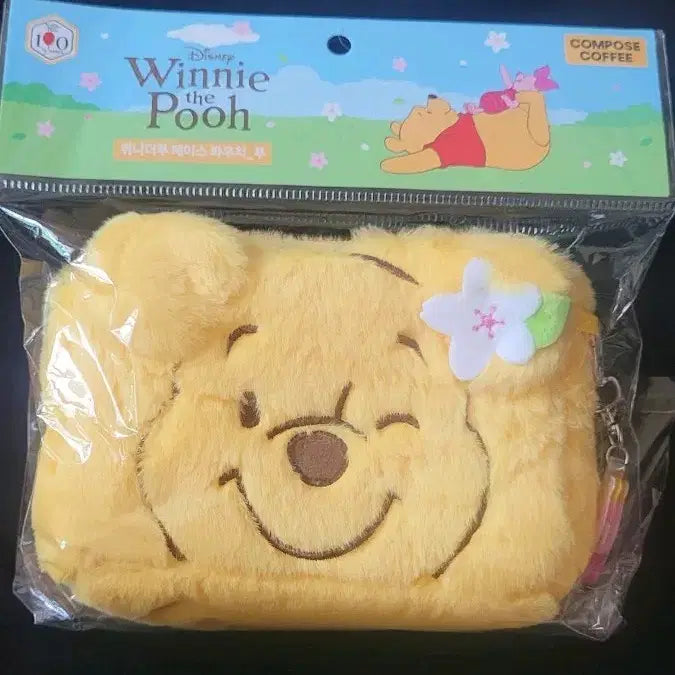 [BUNJANG] Composed POOF Pouch + POOF Keyring Bundle Set (Unused) / 컴포즈 푸파우치+푸키링 (일괄) (미사용)