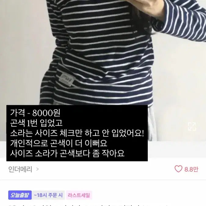 [BUNJANG] Stripe Long Sleeve T-Shirt / 옷 판매