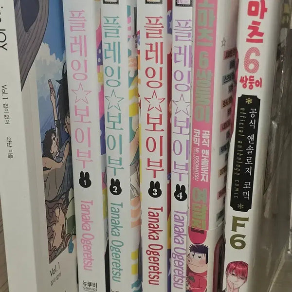[BUNJANG] Playing Boy Vol. 1-4 / 플레잉보이부 1~4권