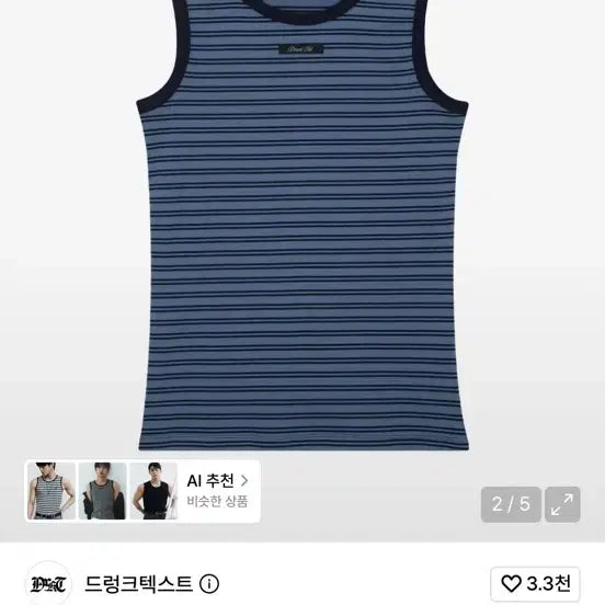 [BUNJANG] Drunk Text Stripe Sleeveless Top Blue / 드렁크텍스트 스트라이프 민소매 블루