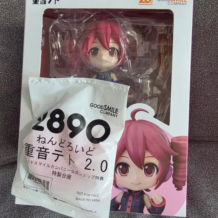 [BUNJANG] Kasane Teto Nendoroid #2890 (Sealed) with Bonus Parts / 카사네 테토 넨도로이드 2890 미개봉 특전(발판, 음식 파츠) 판매