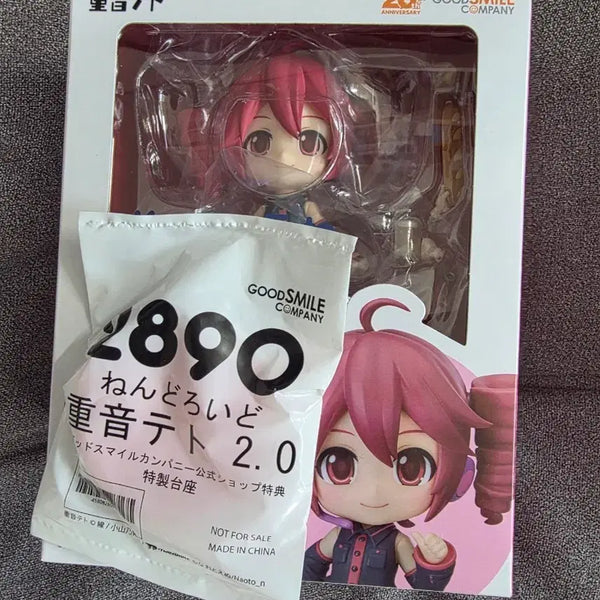 [BUNJANG] Kasane Teto Nendoroid #2890 (Sealed) with Bonus Parts / 카사네 테토 넨도로이드 2890 미개봉 특전(발판, 음식 파츠) 판매