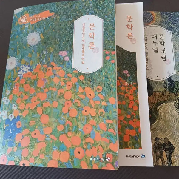 [BUNJANG] Kim Sang-hoon Literature Theory / 2027 김상훈 문학론