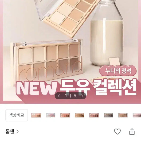 [BUNJANG] Rom&nd Better Than Palette (New Soy Core) / 롬앤 베러 댄 팔레트 [NEW 두유 코어]