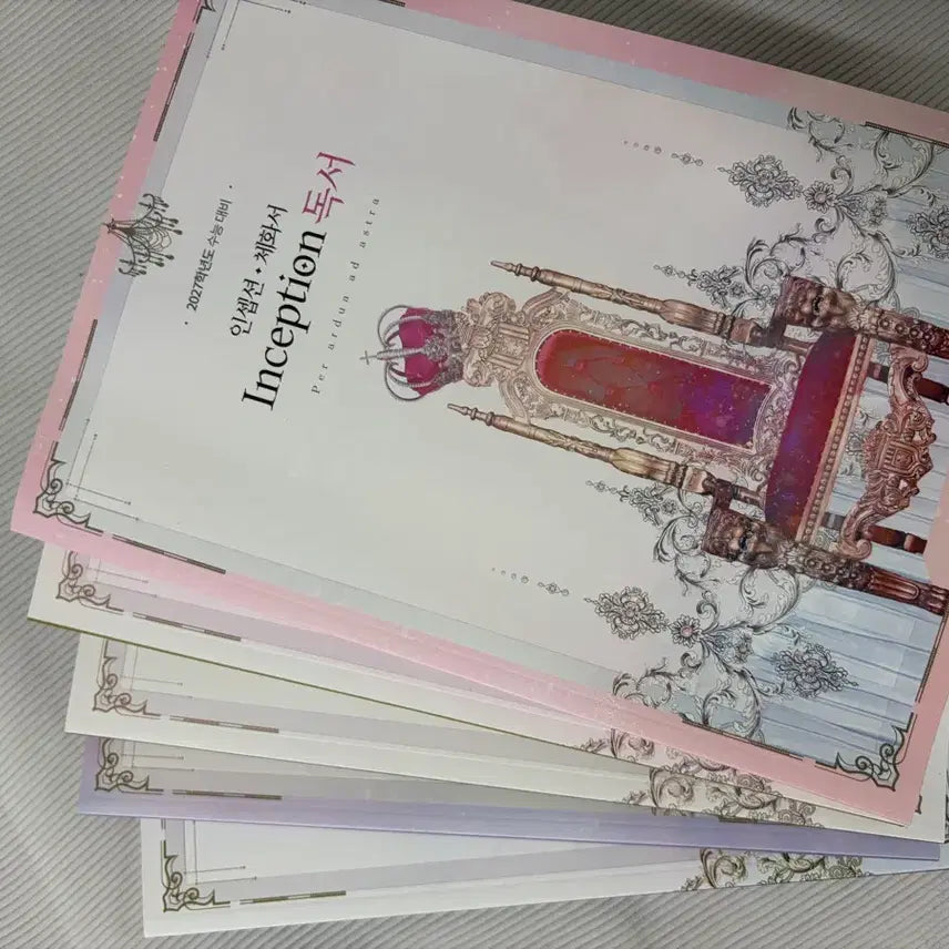 [BUNJANG] Yudaejong Inception Reading Comprehension Textbook Set / [새책] 2027 유대종 인셉션(독서,독서체화서,독해체화서,문학,문학체화서)