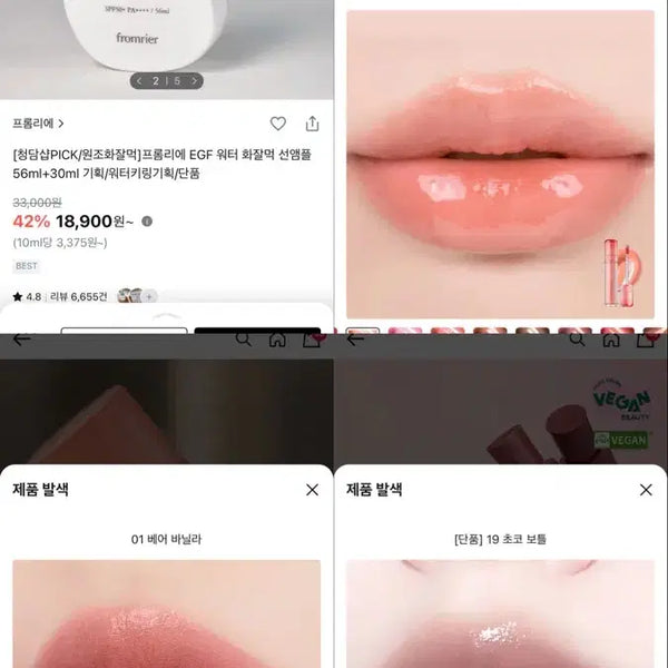 [BUNJANG] Cosmetics Bundle Set (Sealed) / 화장품 일괄