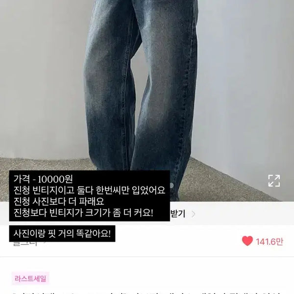 [BUNJANG] Washed Wide Denim Pants / 옷 판매