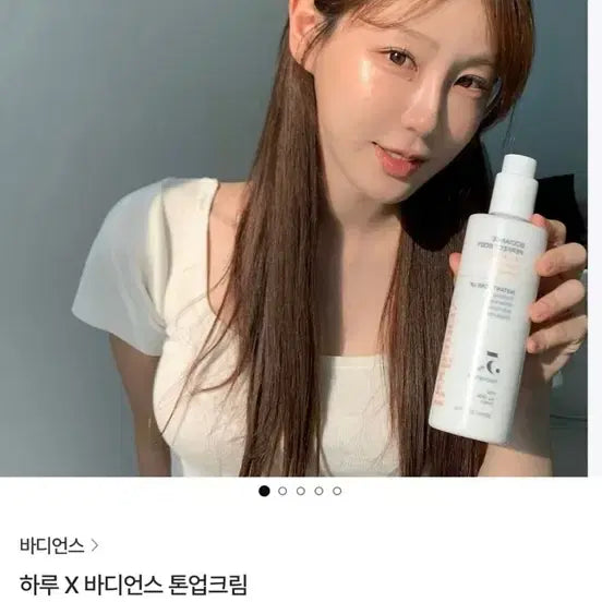 [BUNJANG] Haru x Bodyance Tone-Up Cream Set / 하루 X 바디언스 톤업크림