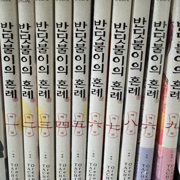 [BUNJANG] The Firefly's Wedding Vol. 1-10 / 반딧불이의 혼례 1-10권