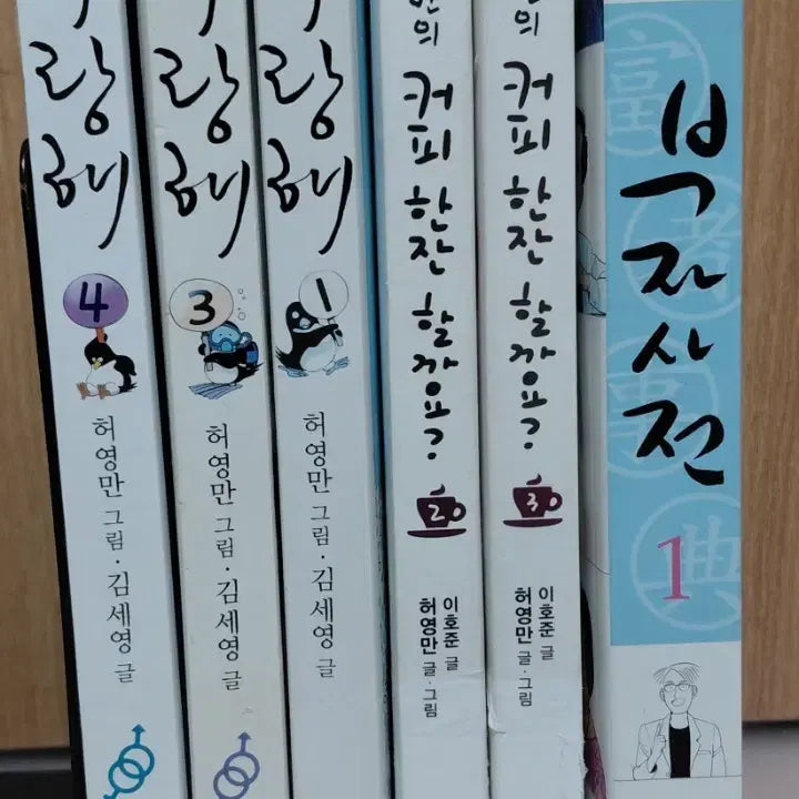 [BUNJANG] Heo Young-man Comic Books Bundle (6 Volumes) / 허영만 만화책 낱권 합6권