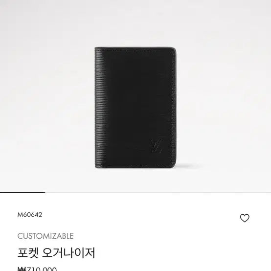 [BUNJANG] Louis Vuitton Epi Organizer / 루이비통 에피 오거나이저