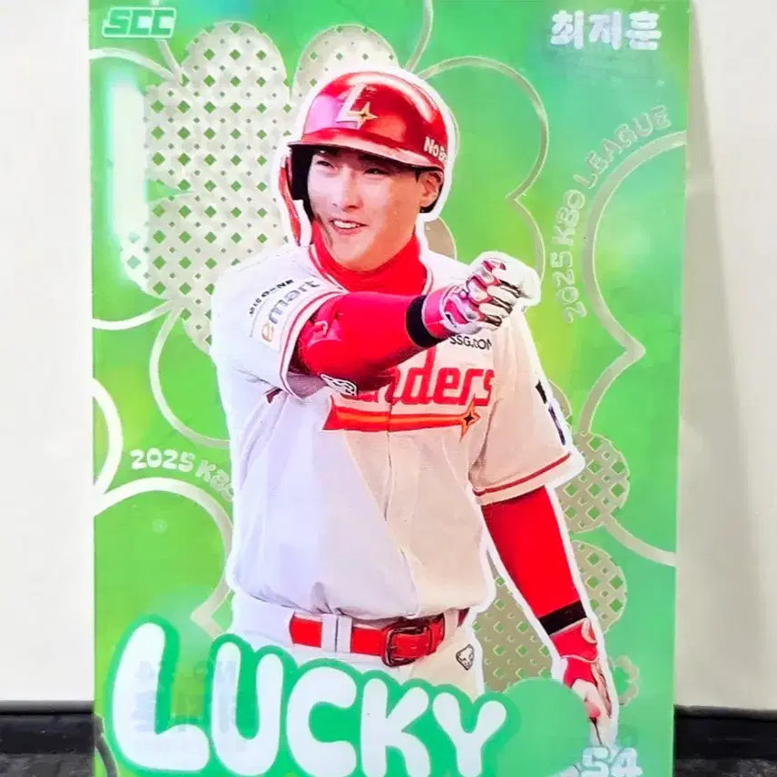 [BUNJANG] SSG Landers Choi Ji-hoon 2025 KBO Clover Card / SSG 랜더스 최지훈 클로버 카드 KBO 카드