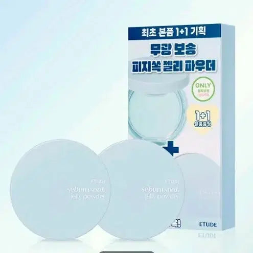 [BUNJANG] Etude House Fizzy Jelly Powder 1+1 Set (Sealed) / 미개봉)에뛰드 피지쏙 젤리 파우더 1+1기획