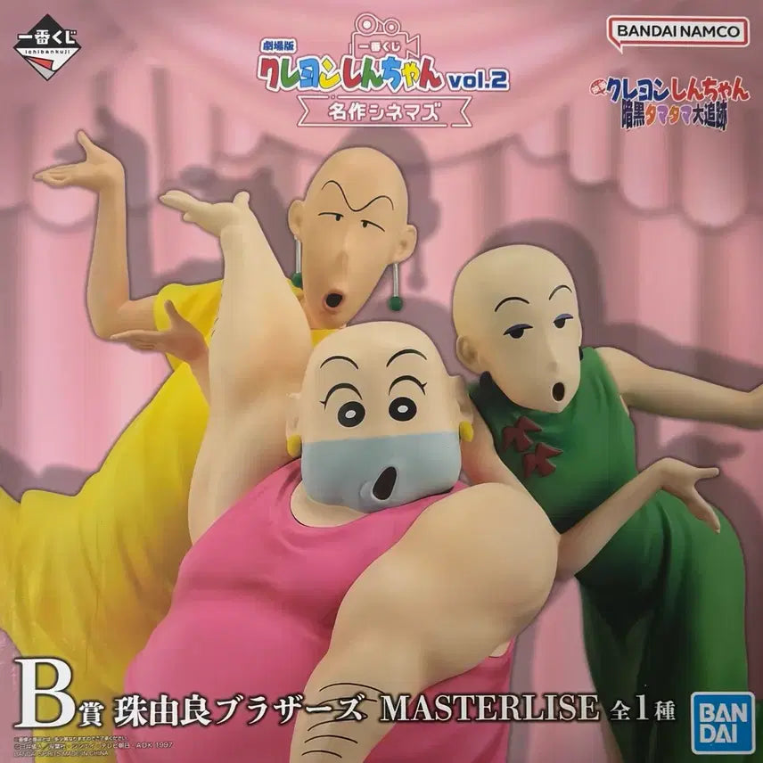 [BUNJANG] Ichiban Kuji Crayon Shin-chan Masterise Figure B Prize / 제일복권 짱구는 못말려 피규어 b상