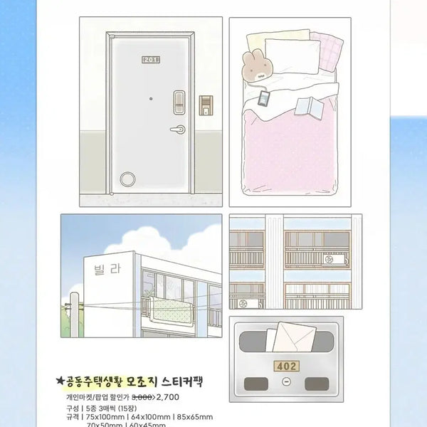 [BUNJANG] Achuchoco Shared House Life - 5-Piece Sticker Set / 아츄코코 공동주택생활 모조지띵