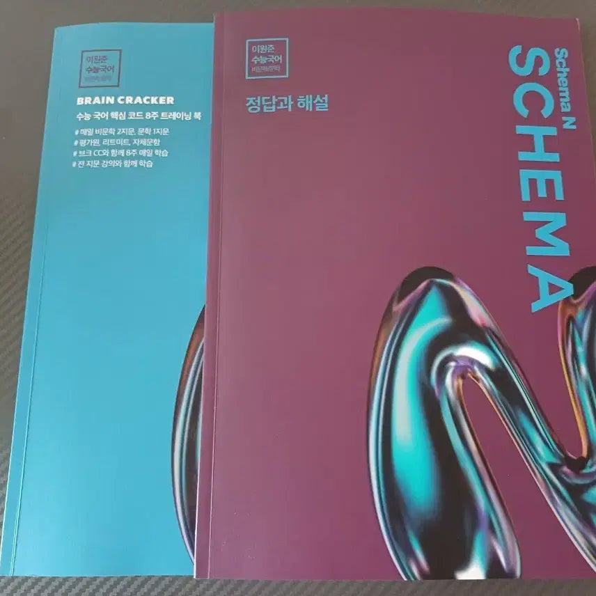 [BUNJANG] Lee Won-jun Schema N-Jae Textbook / 이원준 스키마 N제