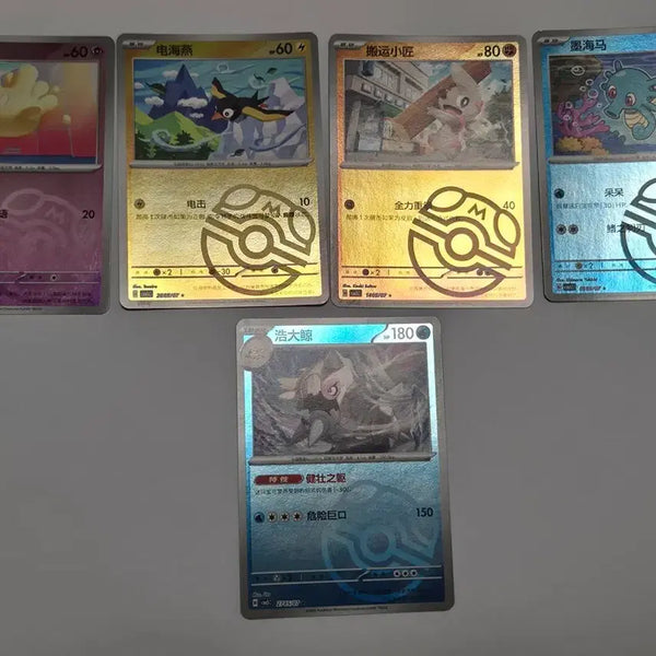 [BUNJANG] Pokemon Master Ball Holo Card (Reprint) / 중판 마스터볼 홀로카드 포켓몬카드 1장 당 가격