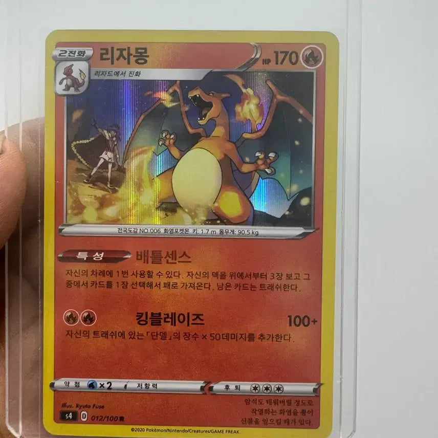 [BUNJANG] Charizard Card / 리자몽 카드 판매