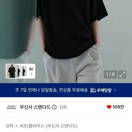 [BUNJANG] Musinsa Standard Relaxed Linen-Like Tunic Short-Sleeve Shirt Black XL / 무신사 스탠다드 릴렉스드 린넨 라이크 튜닉 반소매 셔츠 [블랙] xl