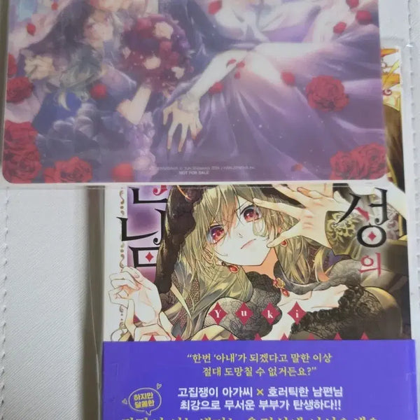 [BUNJANG] Ghostly Husband Vol. 1 Manga (First Edition with Obi) / 초판(띠지 특전) 유령성의 남편님 1권 만화책 개봉