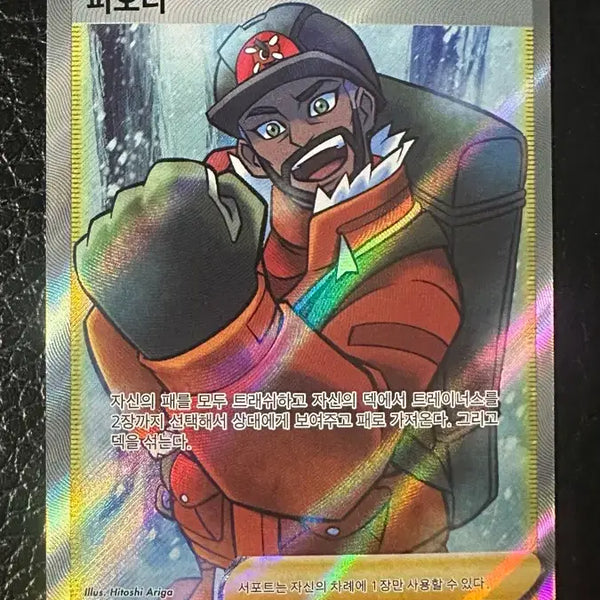 [BUNJANG] Pokemon Card Trainer Peony SR / 포켓몬 카드 트레이너 피오니 SR