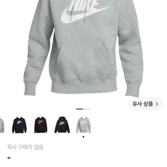 [BUNJANG] Nike Hooded Sweatshirt / 나이키 후드티