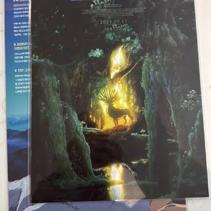 [BUNJANG] Princess Mononoke Archive A4 Poster (Sealed) / 모노노케 히메 아카이브 미개봉