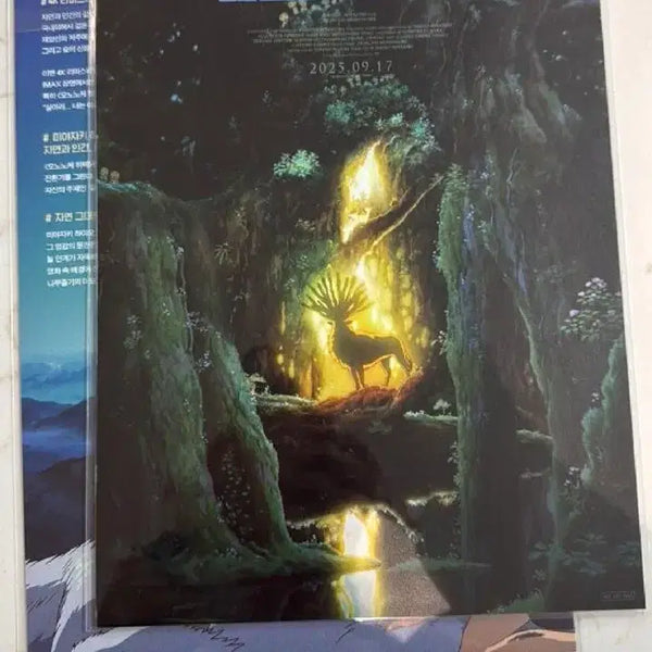 [BUNJANG] Princess Mononoke Archive A4 Poster (Sealed) / 모노노케 히메 아카이브 미개봉