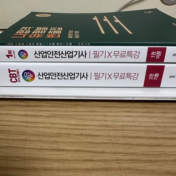 [BUNJANG] 2026 Na-Hap-Gyeok Industrial Safety Engineer Industrial Engineer Workbook / 2026 나합격 산업안전산업기사 필기