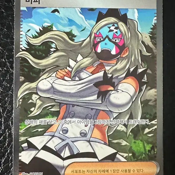 [BUNJANG] Pokemon Card Vipa SR / 포켓몬 카드 비파 SR