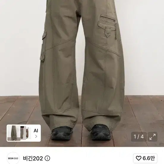 [BUNJANG] EDGE WORK LABO Pants Fade Beige / 엣지 워크 라보 팬츠 [페이드 베이지]