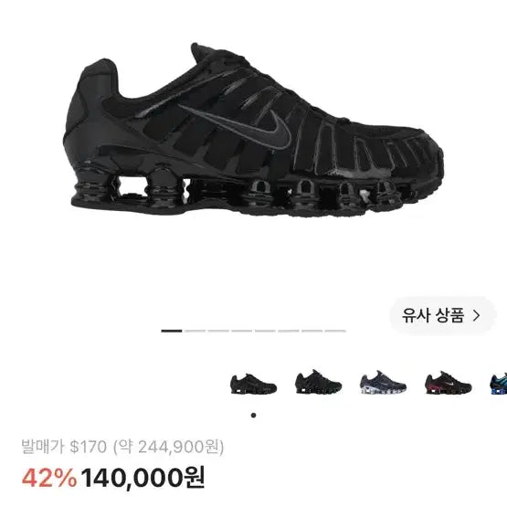 [BUNJANG] Nike Shox TL Black Metallic Hematite (255) / 나이키 샥스 TL 블랙 메탈릭 255