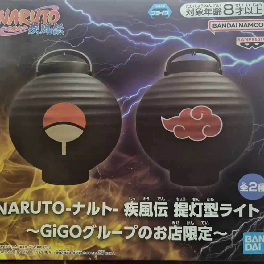 [BUNJANG] Naruto Shippuden Skewer Lantern Light A & B Set / 나루토 질풍전 A,B 2종 꼬치형 등불 라이트