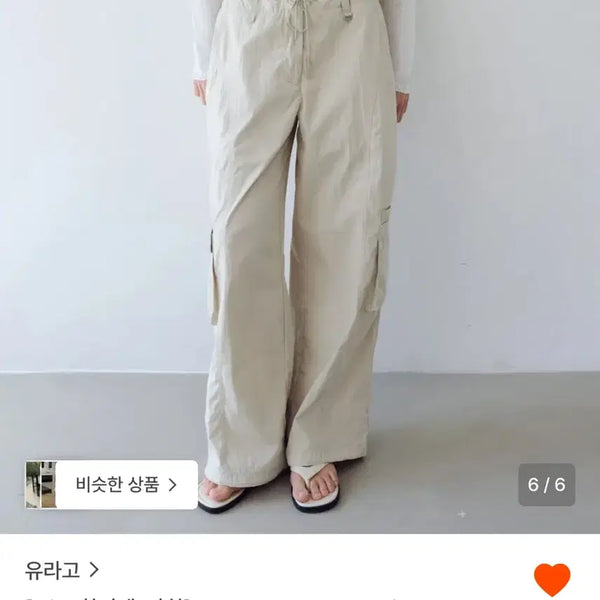[BUNJANG] URAGO Cargo Parachute String Pants Beige / 유라고 카고 스트링 팬츠 cargo parachute string pants