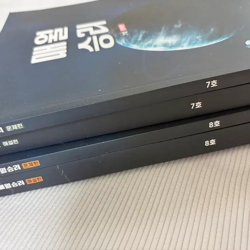 [BUNJANG] Maewol Seungri Issues 7 & 8 Set / [새책,급처] 매월승리 7.8호