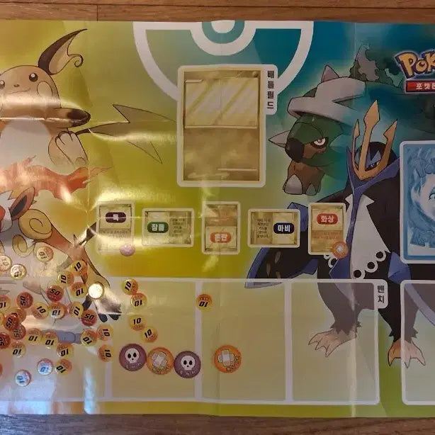 [BUNJANG] Pokemon DP Board Game Paper - Old & Rare / 포켓몬 DP 보드 게임 오래된 게임 종이
