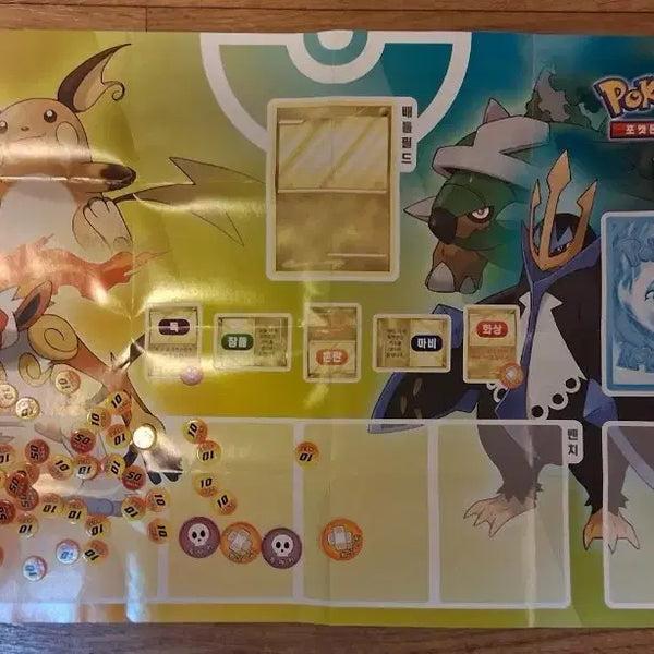 [BUNJANG] Pokemon DP Board Game Paper - Old & Rare / 포켓몬 DP 보드 게임 오래된 게임 종이