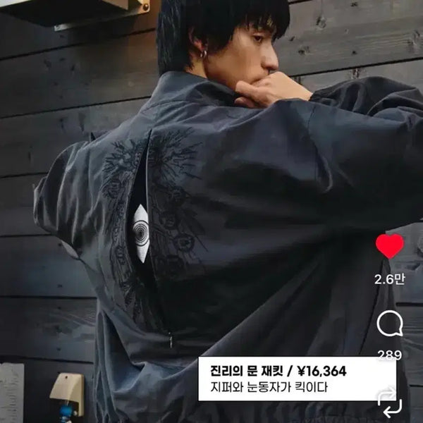 [BUNJANG] Xrage x Fullmetal Alchemist 'Gate of Truth' Jacket (Sealed) / Xrage 강연금 콜라보 진리의문 자켓 미개봉