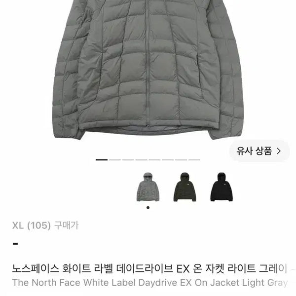 [BUNJANG] The North Face White Label XL / 노스페이스 화이트라벨 XL